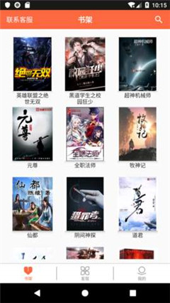 閱歡小說