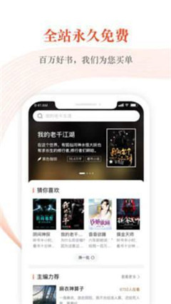 點(diǎn)閱免費(fèi)小說