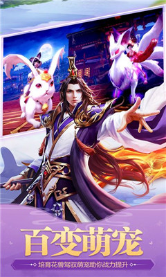 天下仙緣
