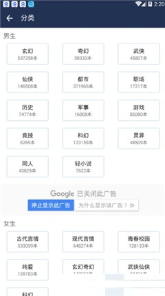 最全免费小说游戏截图