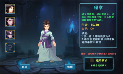 求仙之路截圖欣賞