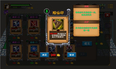 求仙之路截圖欣賞