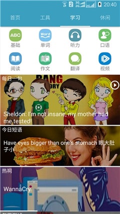 愛(ài)學(xué)外語(yǔ)