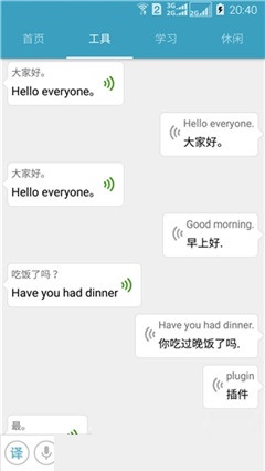 愛(ài)學(xué)外語(yǔ)