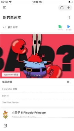 方格單詞