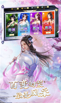 一起來雙修無限版截圖欣賞