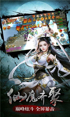 魔界戰(zhàn)仙截圖欣賞