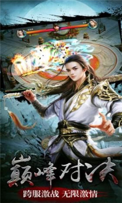 魔界戰(zhàn)仙