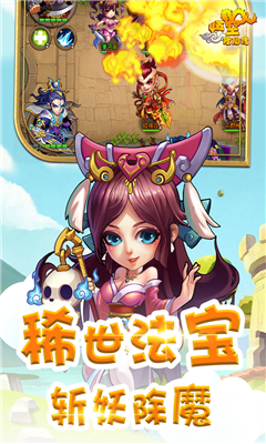 悟空修仙傳截圖欣賞