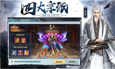 山海將夜傳