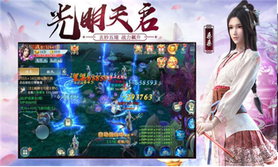 山海將夜傳