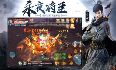 山海將夜傳