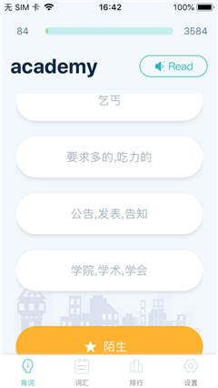 單詞大作戰(zhàn)