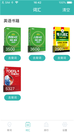 單詞大作戰(zhàn)