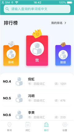 單詞大作戰(zhàn)