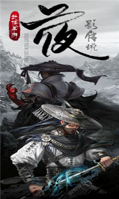 夜影傳奇