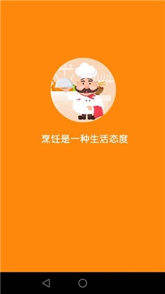 愛上廚房
