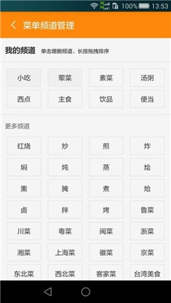 愛上廚房