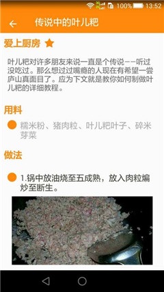 愛上廚房