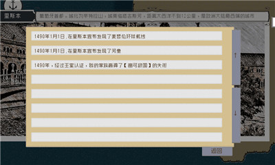 Alfa的航海大時代