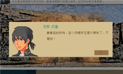 Alfa的航海大時代