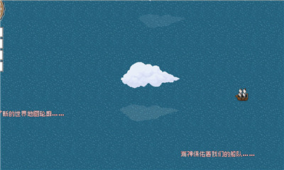 Alfa的航海大時代