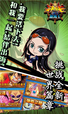 決戰(zhàn)航海王BT版