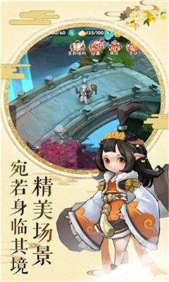 大王叫我來(lái)巡山截圖欣賞