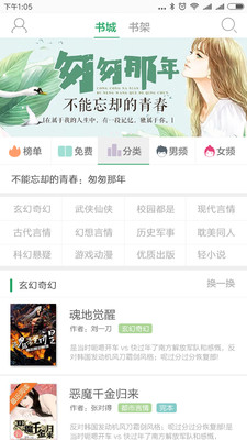 快追小說官方版