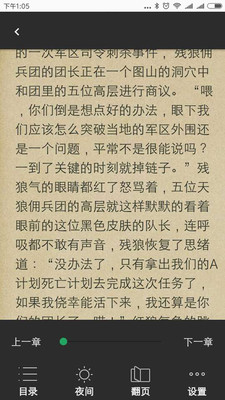 快追小說官方版