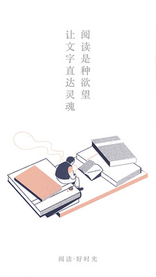 快追小說官方版截圖欣賞