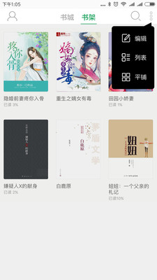 快追小說官方版截圖欣賞