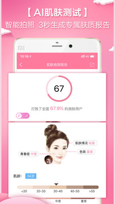顏值噠
