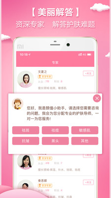 顏值噠