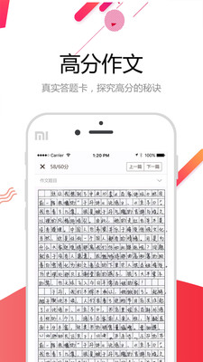 云成績