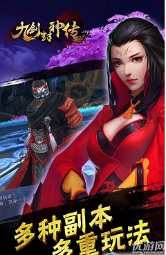 九剑封神传手游官方版下载