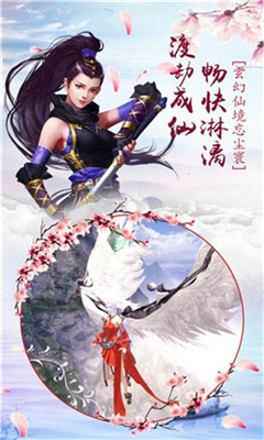 飛仙傳說截圖欣賞