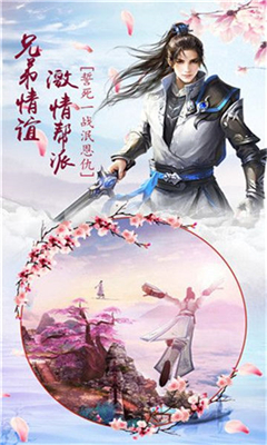飛仙傳說截圖欣賞