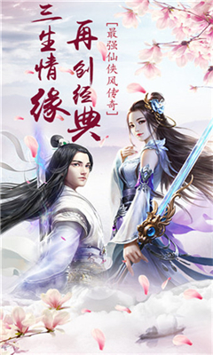 飛仙傳說截圖欣賞