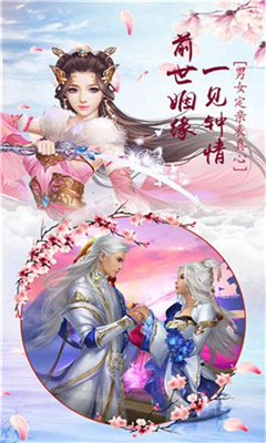 飛仙傳說截圖欣賞
