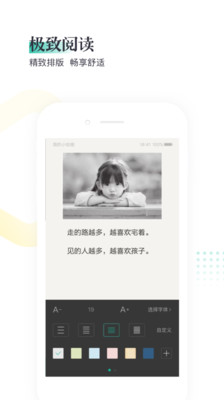 熊貓看書(shū)極速版截圖欣賞