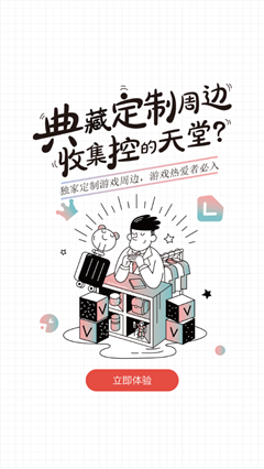 網易游戲會員