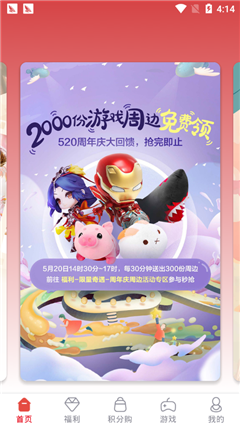網易游戲會員