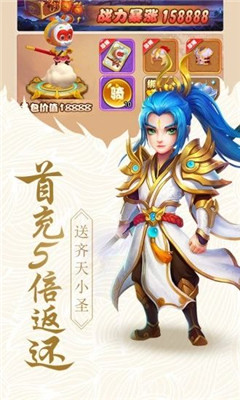 大圣輪回西游