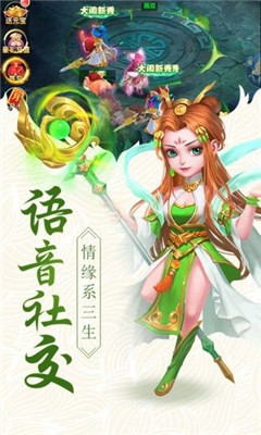 大圣輪回西游