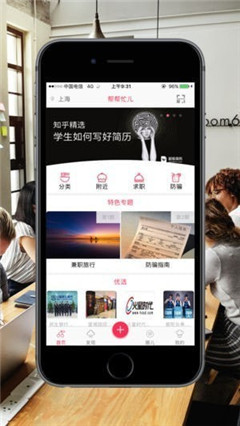 智慧吧幫賺