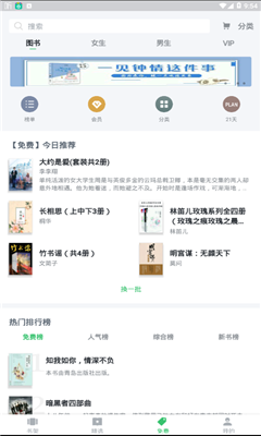 豬八戒小說破解版