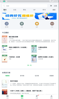 豬八戒小說破解版截圖欣賞