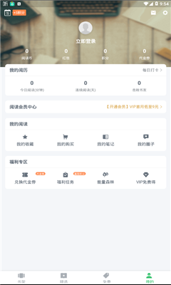 豬八戒小說破解版
