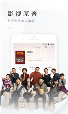 豬八戒小說破解版截圖欣賞
